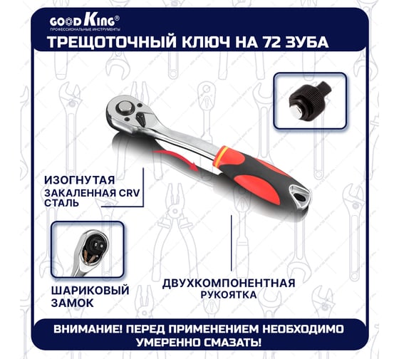 Набор инструментов для автомобиля GOODKING 147 предметов M-10147