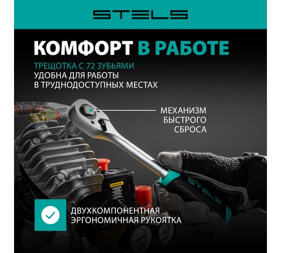 Набор торцевых головок STELS 3/8 11 предметов 14126