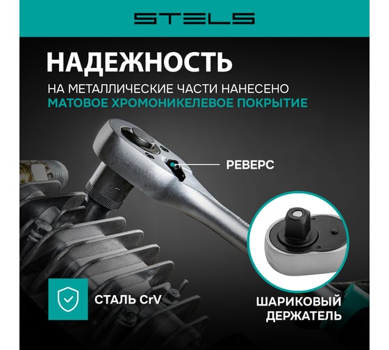 Набор торцевых головок STELS 1/2 11 предметов 14127