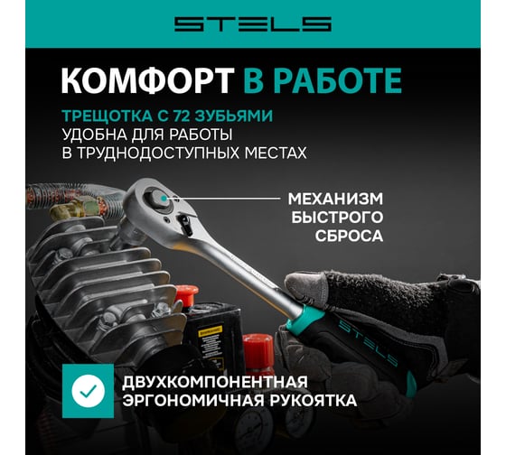 Набор торцевых головок STELS 1/2 11 предметов 14127