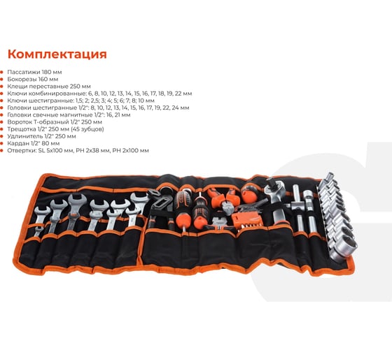 Набор инструментов Gigant 1/2", в сумке, 44 предмета, Сталь Cr-V, GT-44
