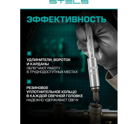 Набор инструментов STELS 1/2", 1/4", CrV, пластиковый кейс, 76 предметов 14104