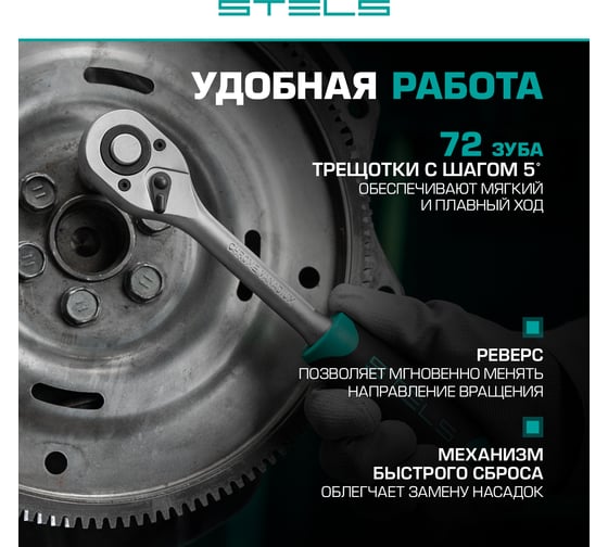Набор инструментов STELS 88 предметов 14109