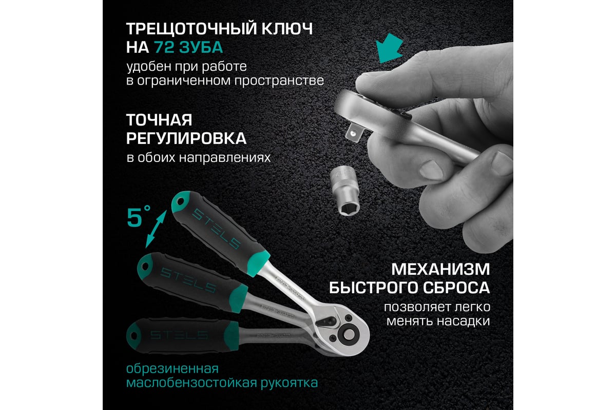 Набор инструментов STELS 98 предметов 14111 - выгодная цена, отзывы ...
