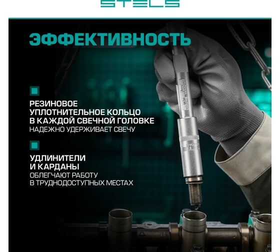 Набор инструментов STELS 98 предметов 14111
