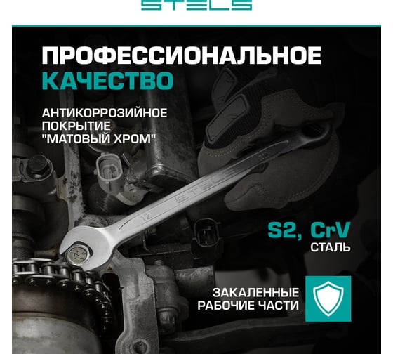 Набор инструментов STELS 98 предметов 14111