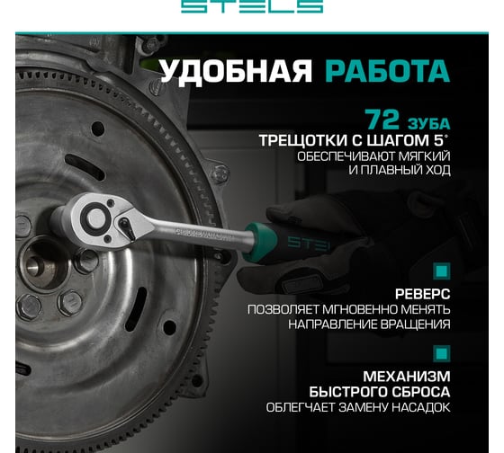 Набор инструментов STELS 98 предметов 14111