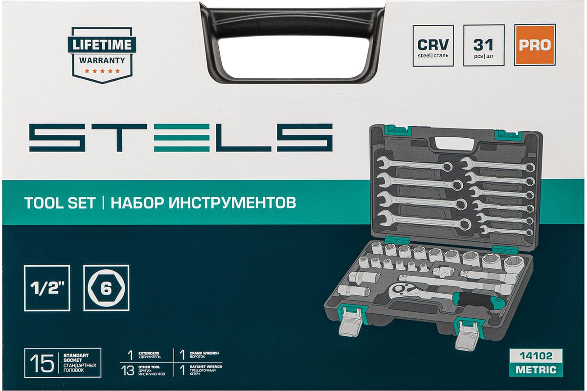 Набор инструментов STELS 31 предмет 14102 - выгодная цена, отзывы ...