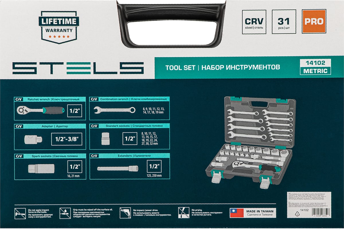 Набор инструментов STELS 31 предмет 14102 - выгодная цена, отзывы ...