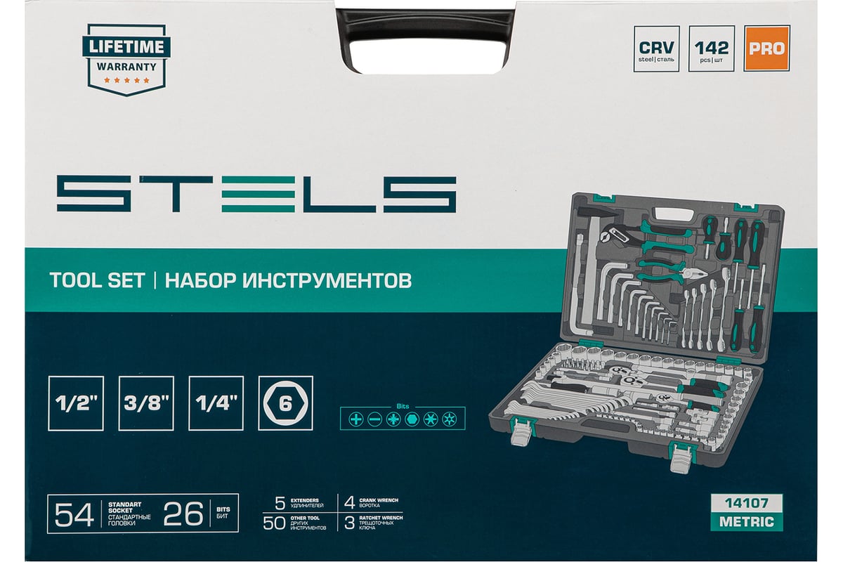 Набор инструментов 142 шт STELS 14107 - выгодная цена, отзывы,  характеристики, фото - купить в Москве и РФ