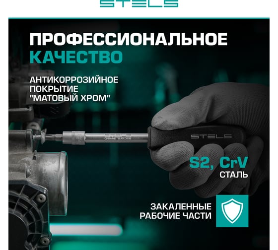 Набор инструментов 142 шт STELS 14107