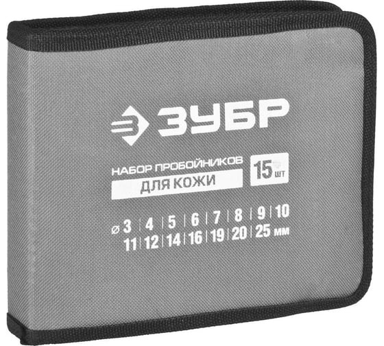 Набор пробойников для кожи 3-25мм, 15шт Зубр МАСТЕР 22949-H15