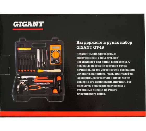 Набор инструментов 19шт Gigant GT-19 - выгодная цена, отзывы ...