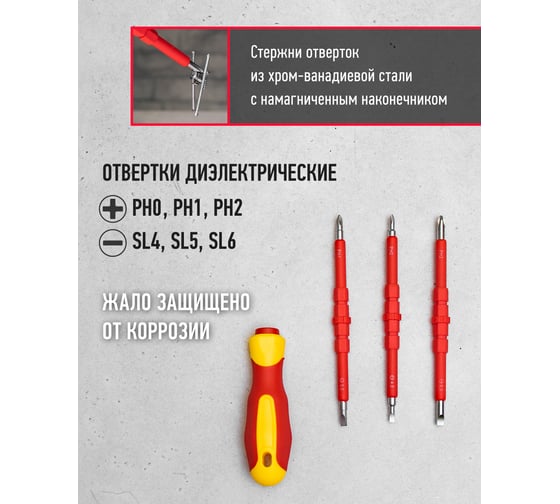 Набор диэлектрических инструментов ОНЛАЙТ oht-ind05-h12 12 шт. 90175