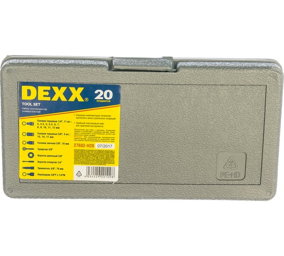Универсальный набор DEXX 27602-H20