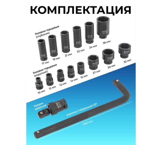 Набор головок ударных Forsage 16пр. 1/2'' 6гр. F-4169MPB(52605)