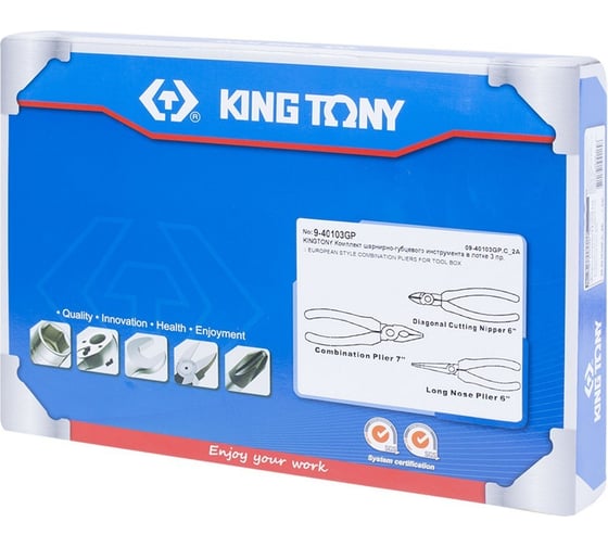 Набор плоскогубцев и бокорезов (ложемент, 3 предмета) KING TONY 9-40103GP