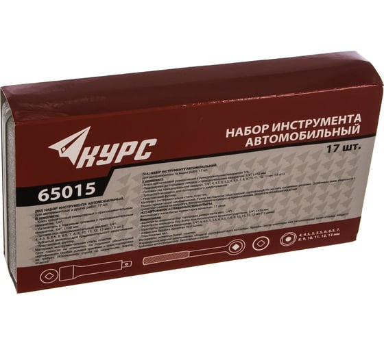 Набор торцевых головок 17 предметов КУРС 65015