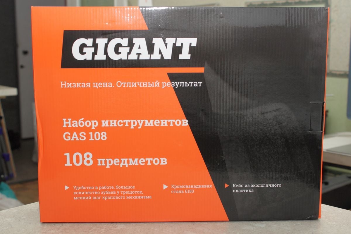 Набор инструментов Gigant 108 предметов GAS 108