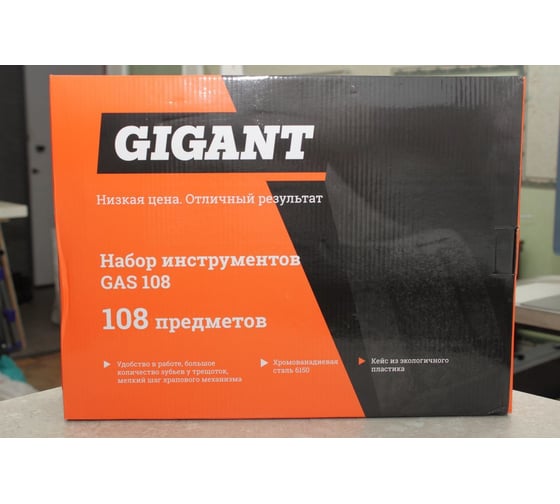 Набор инструментов Gigant 108 предметов GAS 108 21