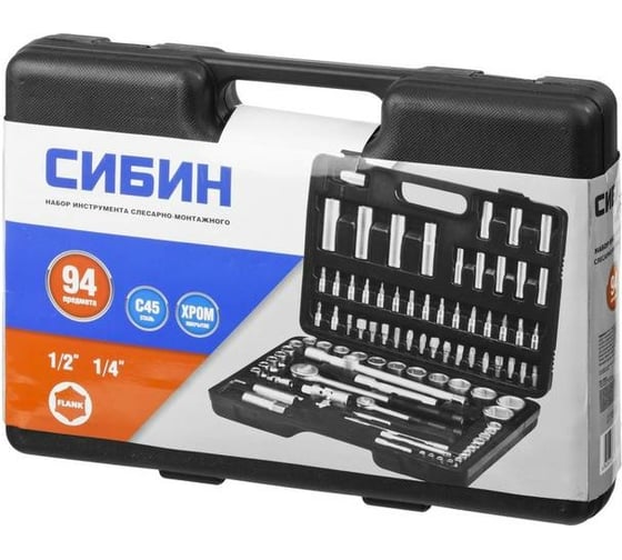 Набор слесарно-монтажного инструмента СИБИН 94 предмета 27765-H94