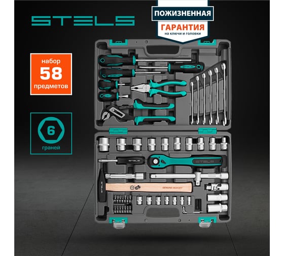 Набор инструмента 1/2", CrV, S2, усиленный кейс, 58шт STELS 14113