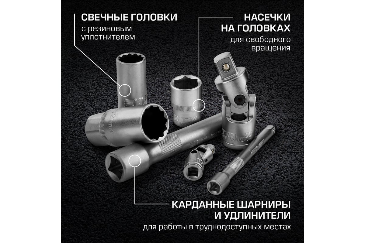 Набор инструмента STELS 1/4", 3/8", 1/2", CrV, S2, усиленный кейс, 151 ...