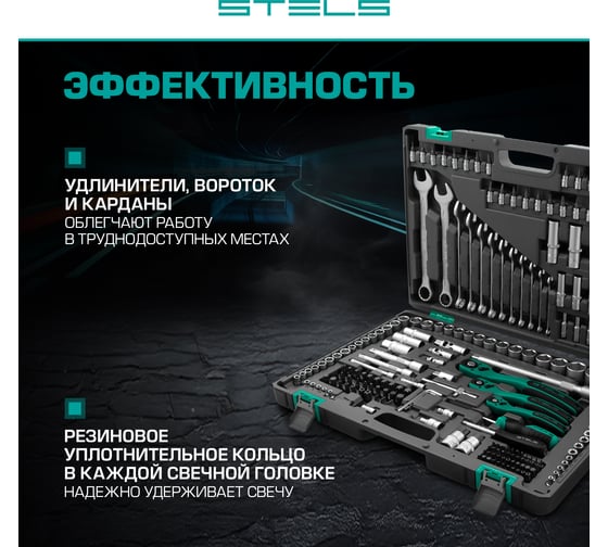 Набор инструмента 1/4", 3/8", 1/2", CrV, S2, усиленный кейс, 216шт STELS 14115