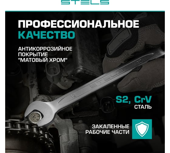 Набор инструмента 1/4", 3/8", 1/2", CrV, S2, усиленный кейс, 216шт STELS 14115