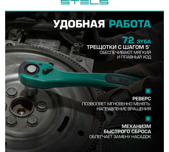 Набор инструмента 1/4", 3/8", 1/2", CrV, S2, усиленный кейс, 216шт STELS 14115