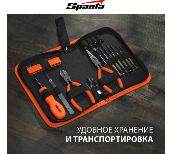 Набор слесарно-монтажного инструмента SPARTA 25 шт 13534