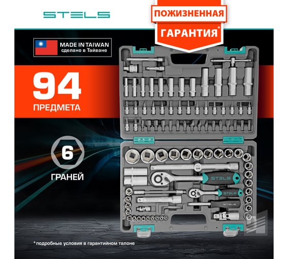 Набор инструментов STELS 1/2, 1/4 CrV, пластиковый кейс 94 предм. 14106