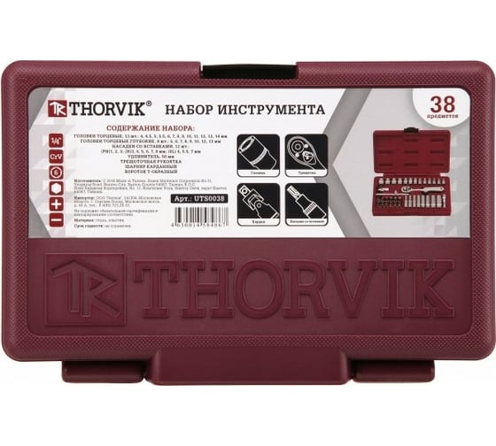 Набор инструмента THORVIK UTS0038 38 предметов 52056 052056