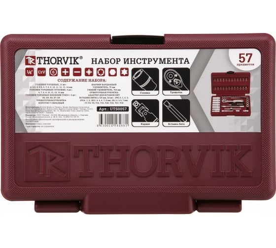 Набор инструмента 1/4"DR THORVIK UTS0057 57 предметов 52058 052058
