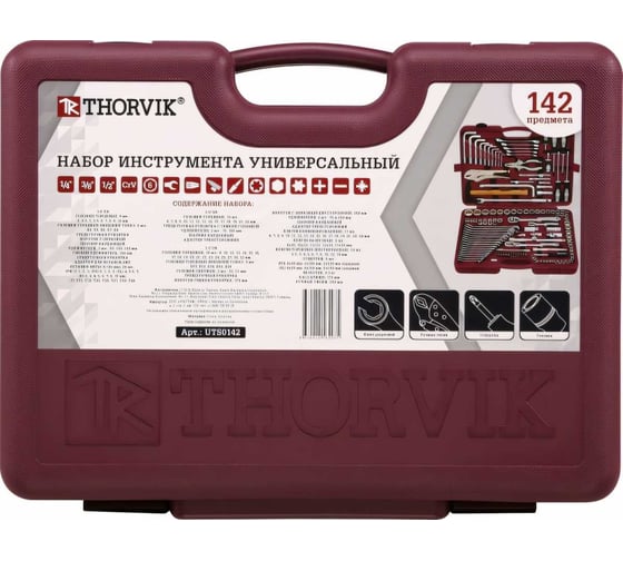 Универсальный набор инструмента THORVIK 1/4",1/2"DR UTS0142 142 предмета 52063 052063