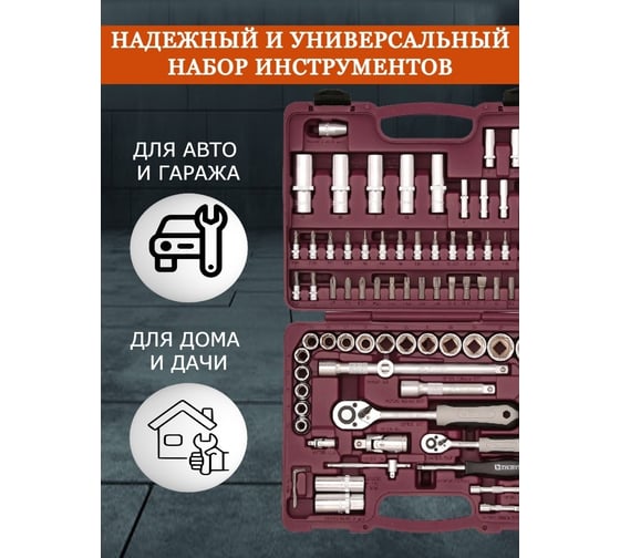 Универсальный набор инструмента THORVIK UTS0094, 94 предмета, 52061 052061