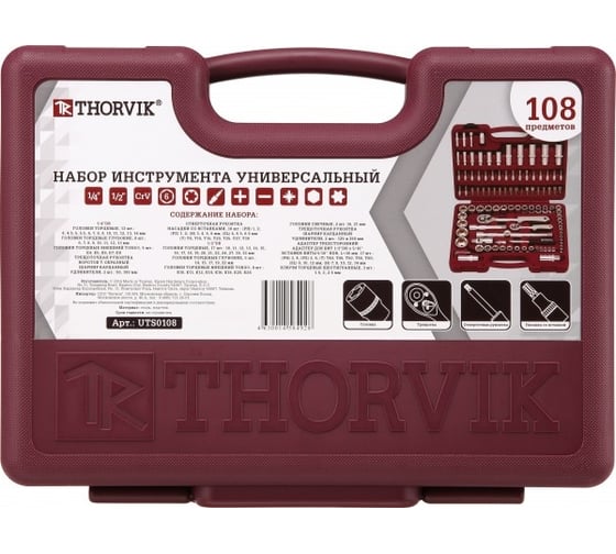 Универсальный набор инструмента 1/4", 1/2"DR THORVIK UTS0108 108 предметов 52062 052062
