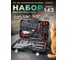 Набор инструментов STARTUL PRO 1/4, 3/8, 1/2 6 граней 142 предмета Stuttgart PRO-142S ЦД-0001183316 2
