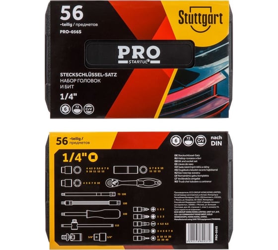 Набор инструментов STARTUL PRO Stuttgart 1/4" 6 граней 56 предметов PRO-056S