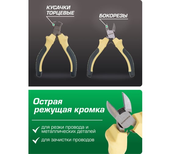 Набор шарнирно-губцевого инструмента Rockforce 5 предметов RF-5055B(52038)
