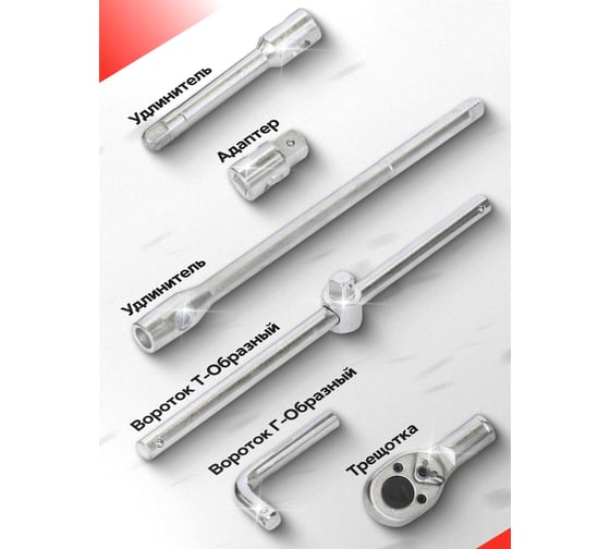 Набор торцевых головок Rockforce 3/4" 6-гранных 17-50мм 1" 26 предметов RF-68263-5(51902)