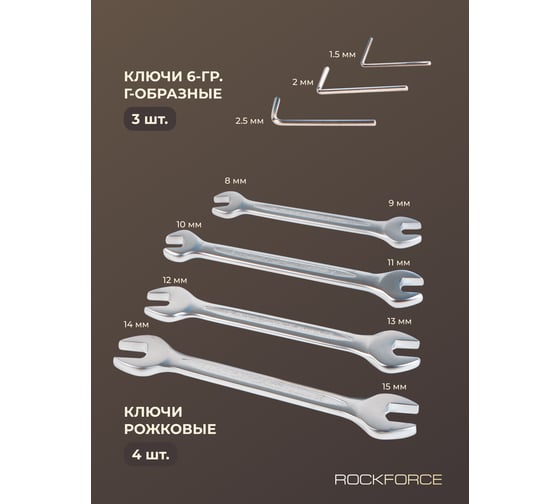 Набор инструментов Rockforce 1/4"DR 6-гранный головки глубокие 62 предмета RF-2622-5(51249)
