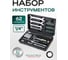 Набор инструментов Rockforce 1/4"DR 6-гранный головки глубокие 62 предмета RF-2622-5(51249) 2