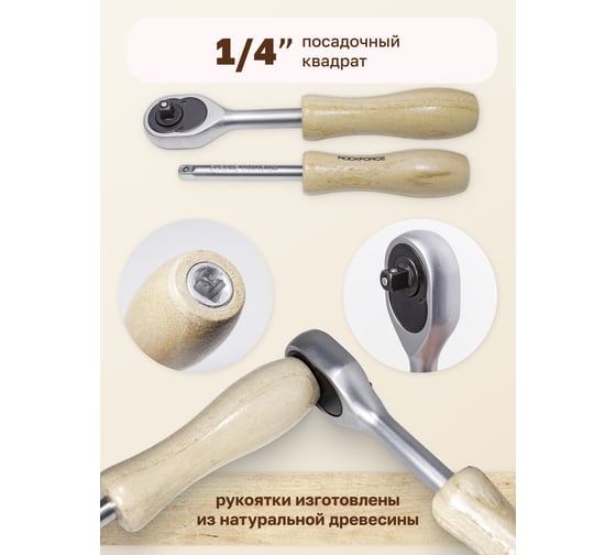 Набор инструментов Rockforce 1/4" DR с 6-гранными головками 38 предметов RF-2382-5(51308)