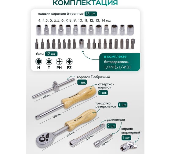 Набор инструментов Rockforce 1/4" DR с 6-гранными головками 38 предметов RF-2382-5(51308)