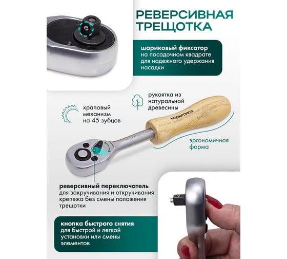 Набор инструментов Rockforce 1/4" DR с 6-гранными головками 38 предметов RF-2382-5(51308)