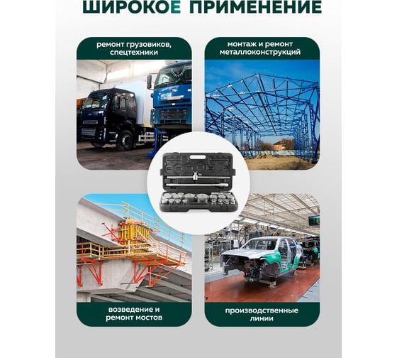 Набор инструментов Rockforce 26 предметов, 3/4" 1" RF-68262-5(51641)