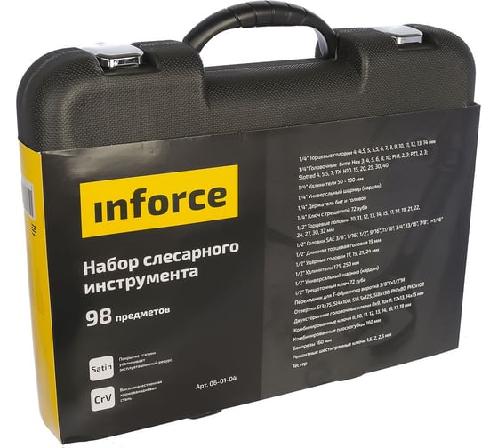 Набор слесарного инструмента Inforce PROFline 98 предметов 06-01-04