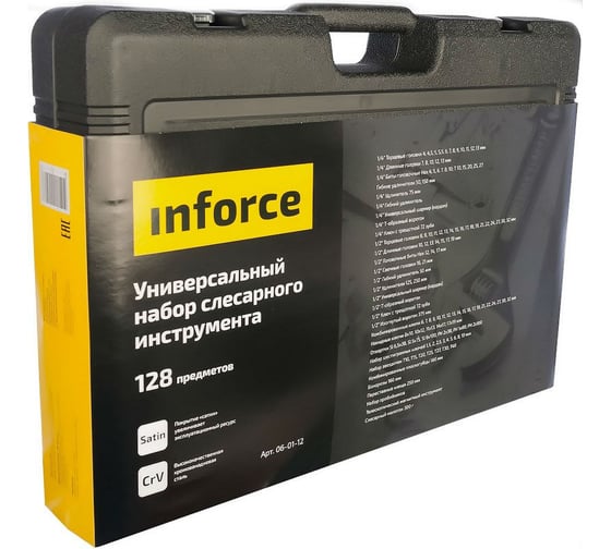 Универсальный набор слесарного инструмента Inforce PROFline 128 предметов 06-01-12