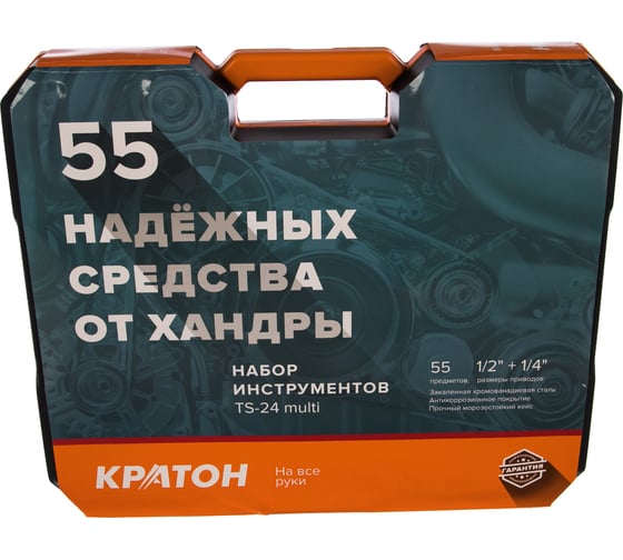 Набор инструментов 1/4 +1/2 Кратон TS-24 multi 55 2 28 09 024